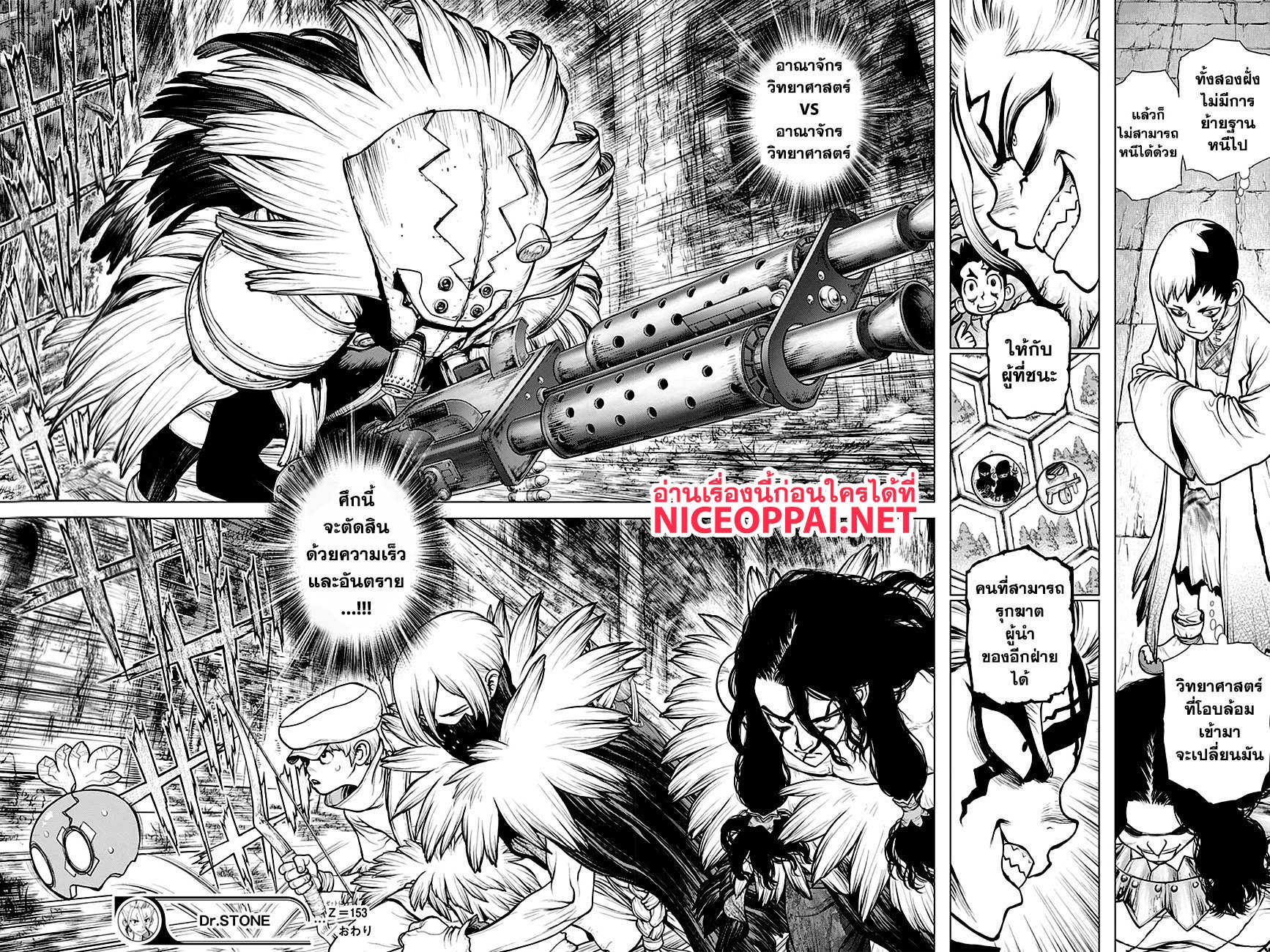 เธญเนเธฒเธ Dr. Stone