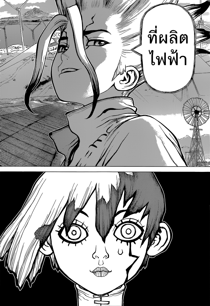 เธญเนเธฒเธ Dr. Stone