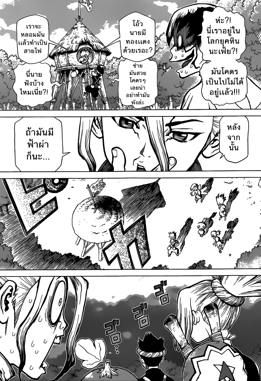 เธญเนเธฒเธ Dr. Stone