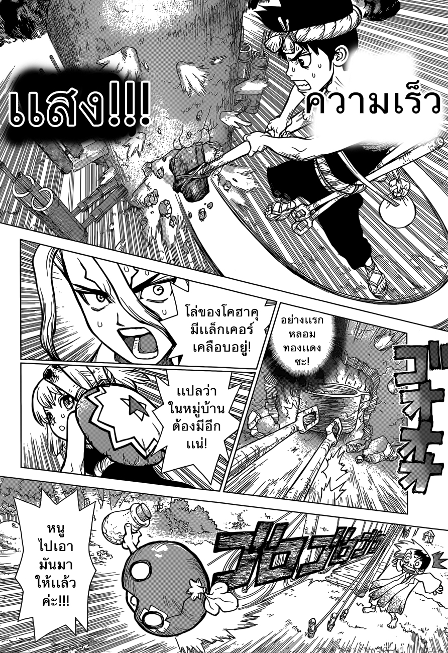 เธญเนเธฒเธ Dr. Stone