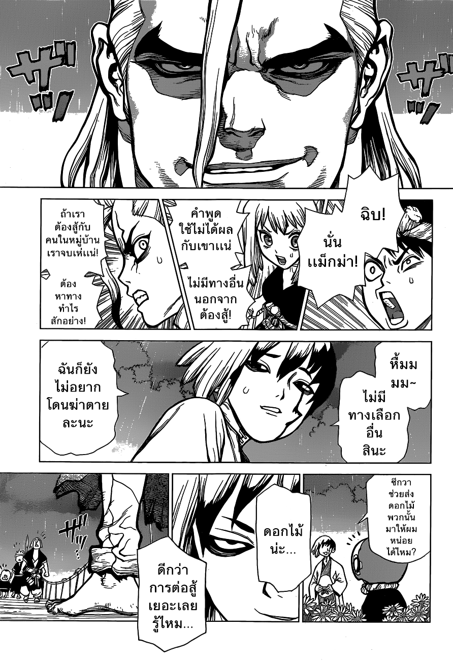 เธญเนเธฒเธ Dr. Stone