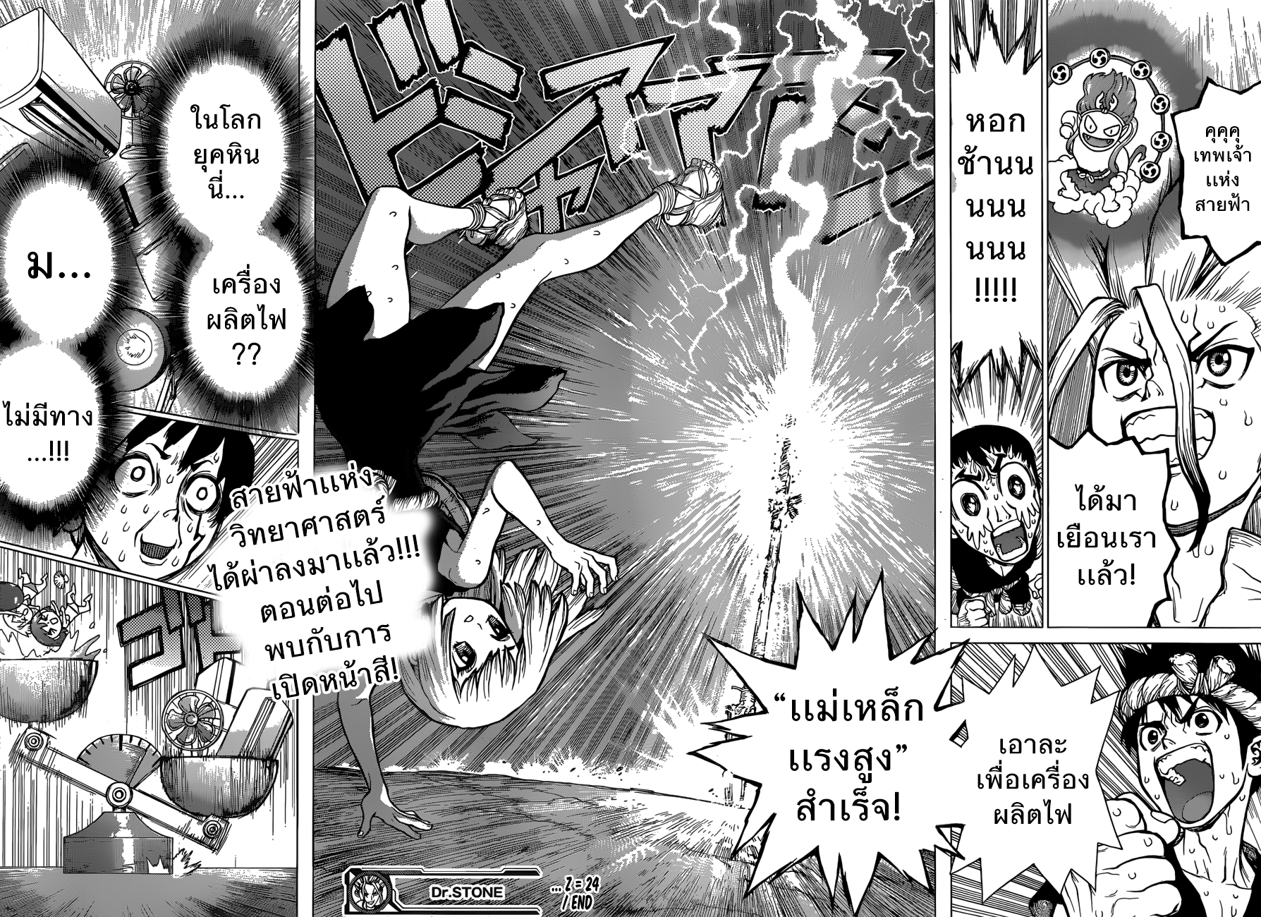 เธญเนเธฒเธ Dr. Stone