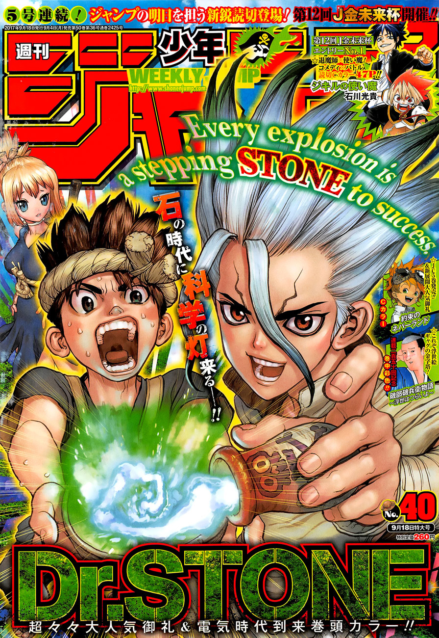 เธญเนเธฒเธ Dr. Stone