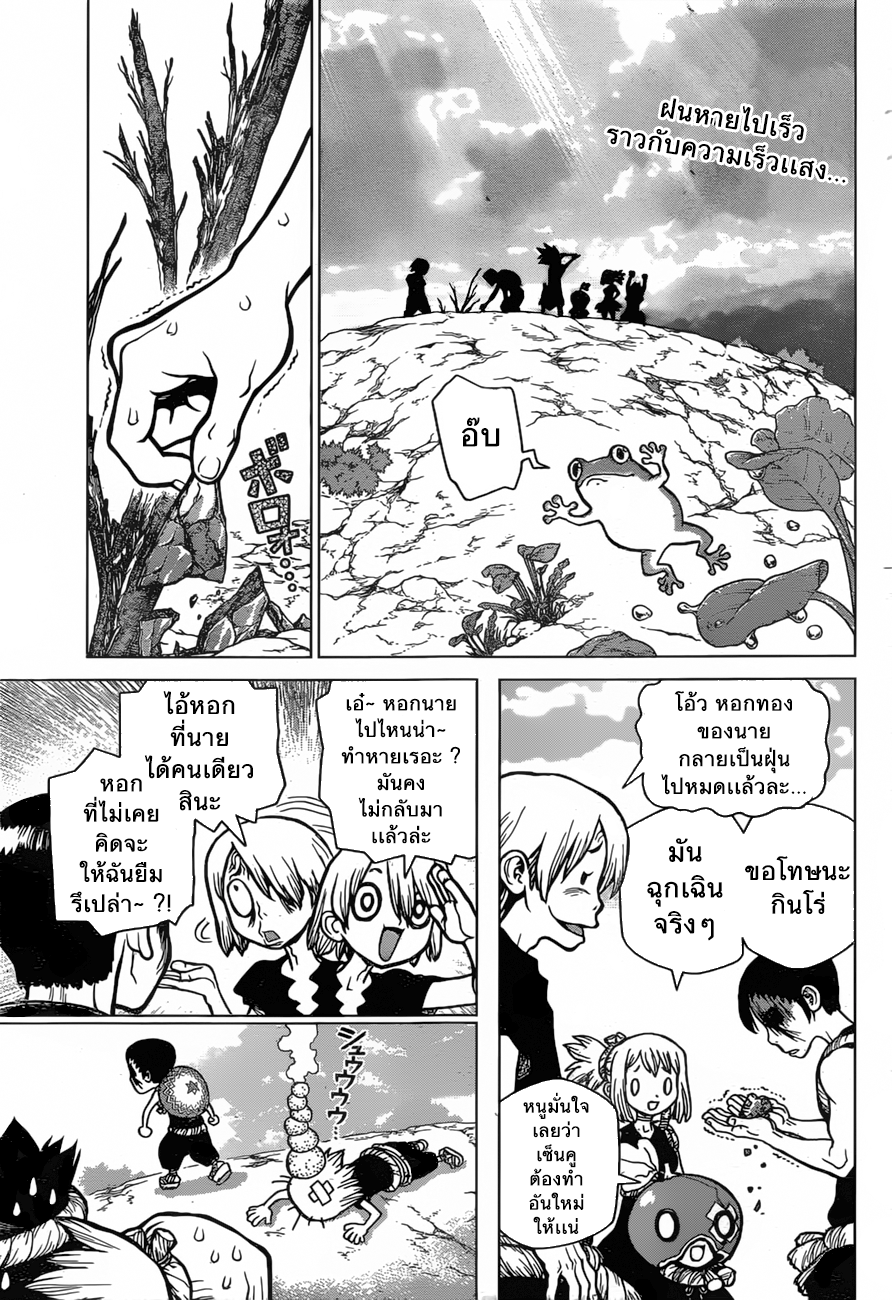 เธญเนเธฒเธ Dr. Stone