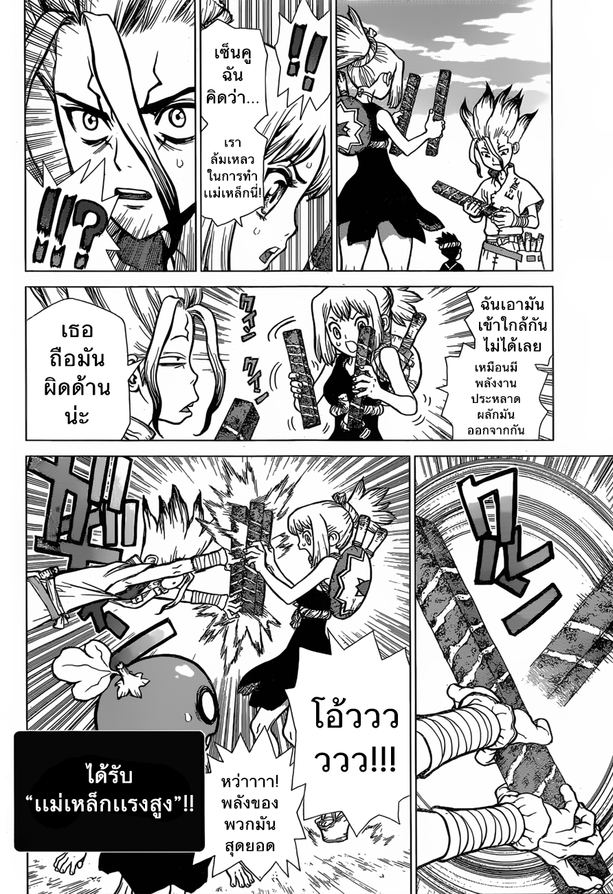 เธญเนเธฒเธ Dr. Stone