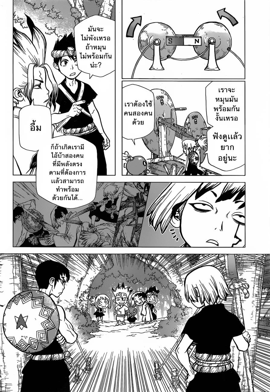 เธญเนเธฒเธ Dr. Stone