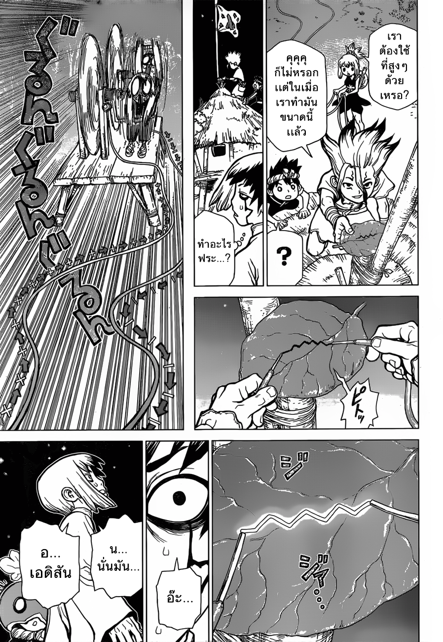 เธญเนเธฒเธ Dr. Stone