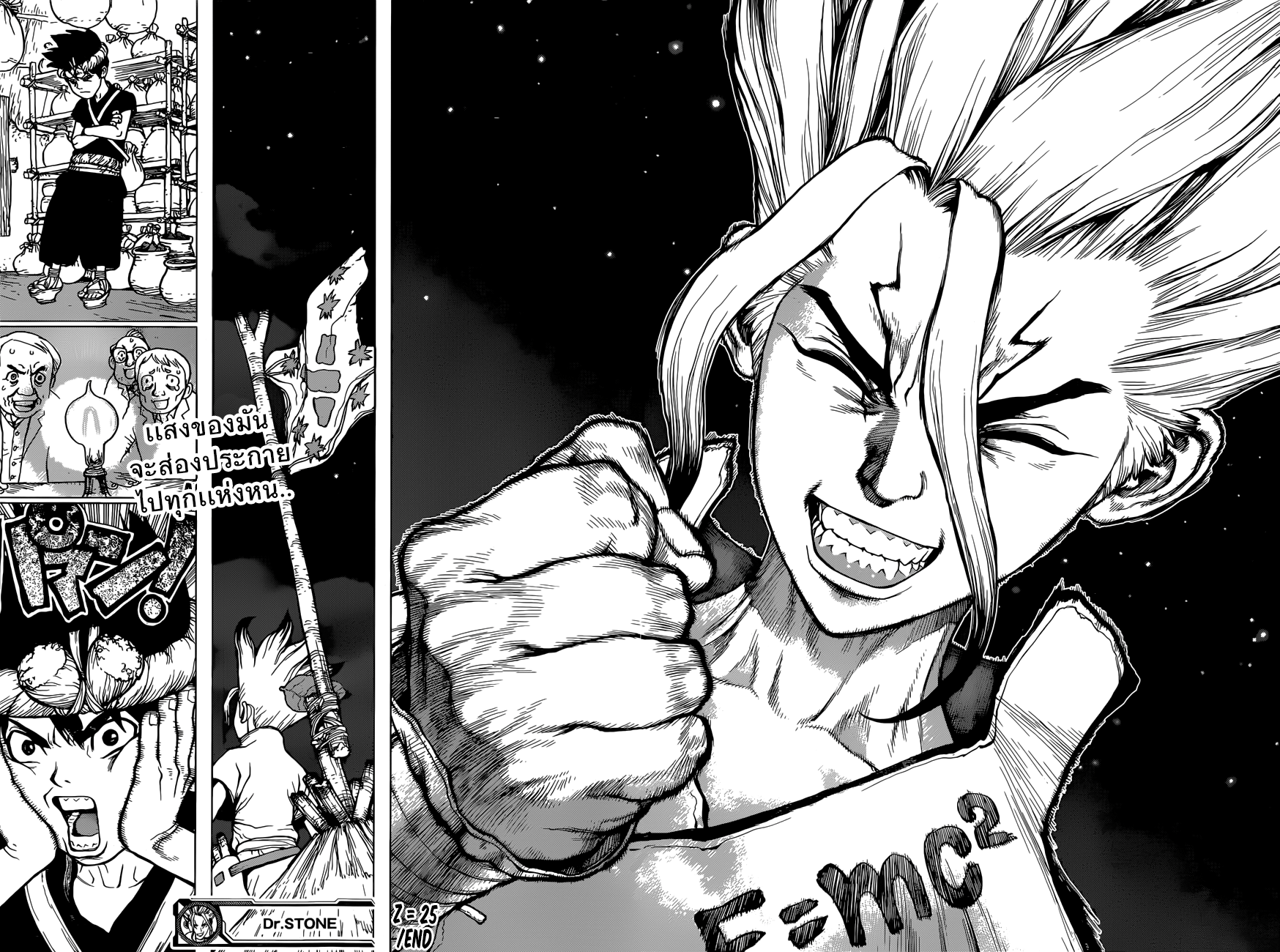 เธญเนเธฒเธ Dr. Stone
