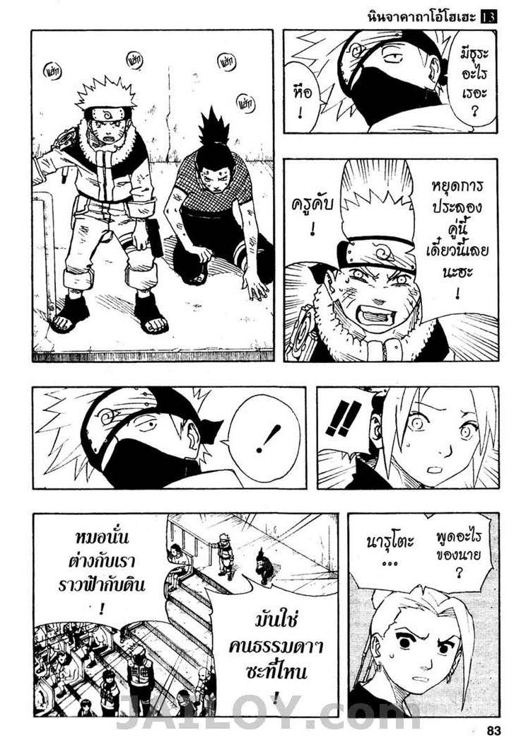 เธญเนเธฒเธเธเธฒเธฃเธนเนเธ•เธฐ