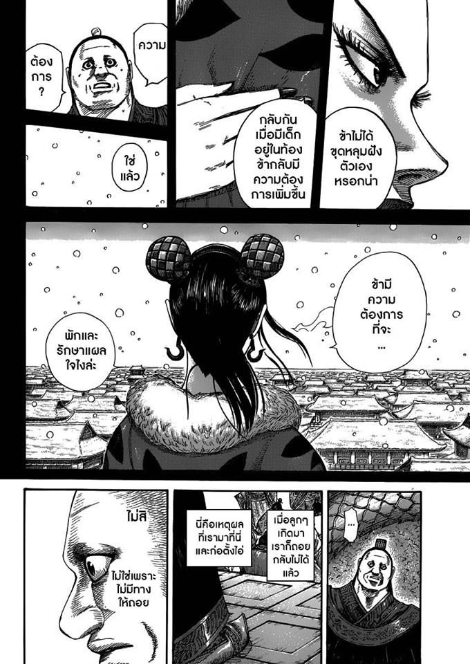 à¸­à¹ˆà¸²à¸™Kingdom