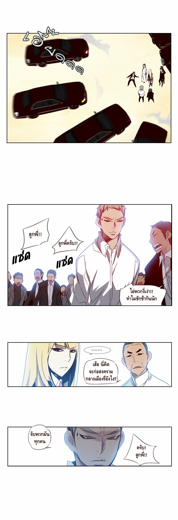 à¸­à¹ˆà¸²à¸™ Girls of the Wildâ€™s