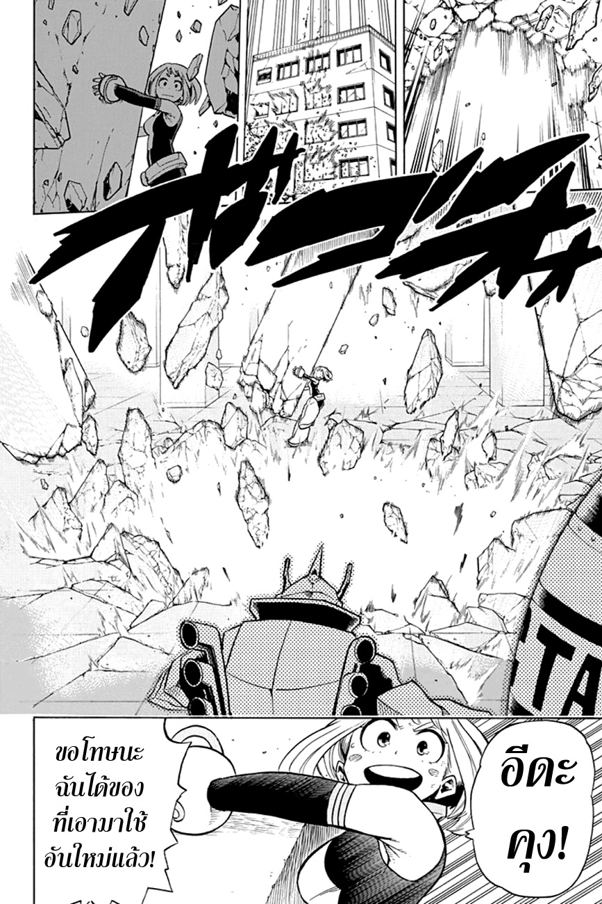 เธญเนเธฒเธ Boku no Hero Academia