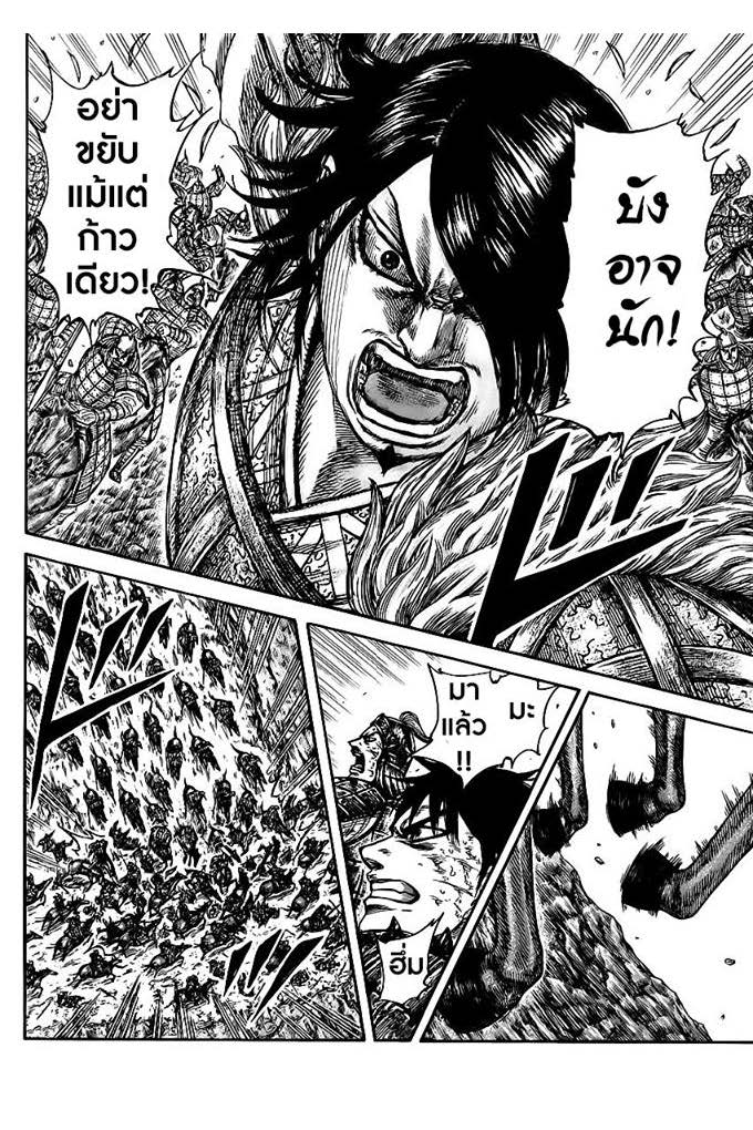 à¸­à¹ˆà¸²à¸™Kingdom