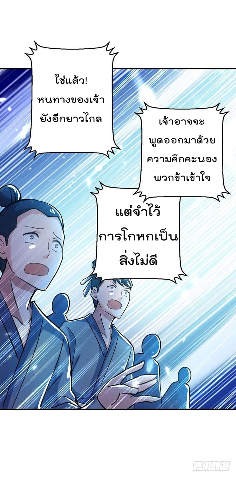 à¸­à¹ˆà¸²à¸™à¸¡à¸±à¸‡à¸‡à¸°