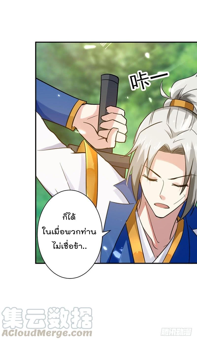 à¸­à¹ˆà¸²à¸™à¸¡à¸±à¸‡à¸‡à¸°