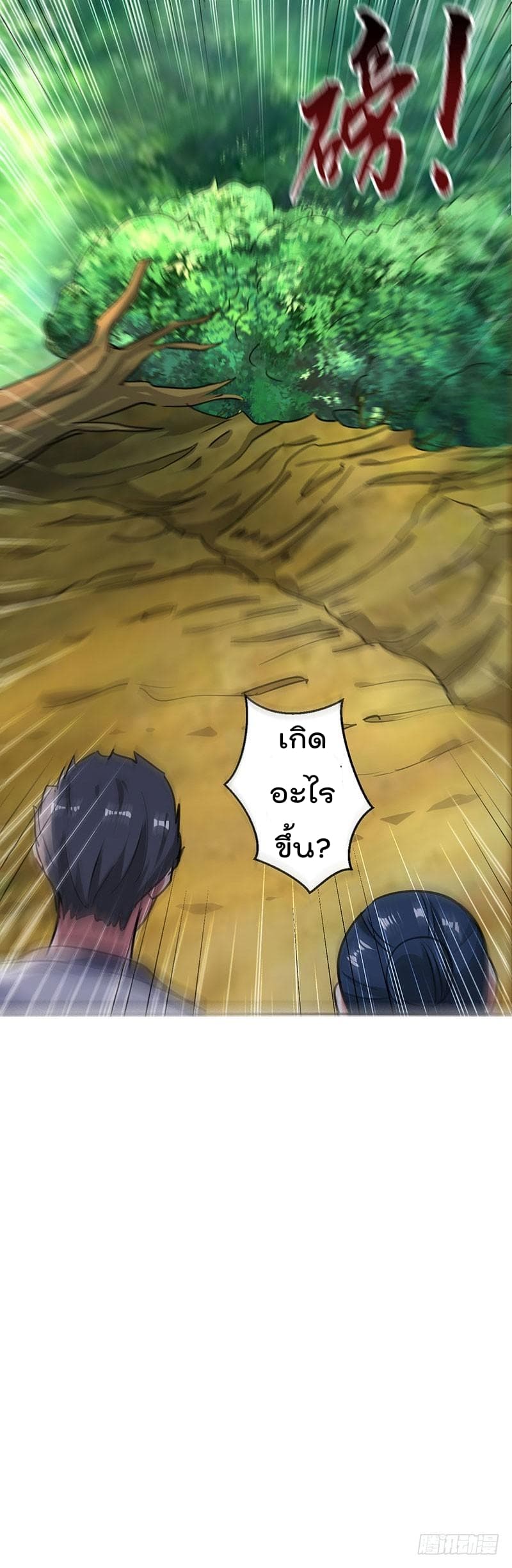 à¸­à¹ˆà¸²à¸™à¸¡à¸±à¸‡à¸‡à¸°