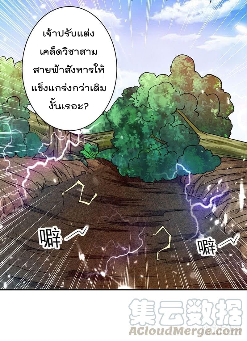 à¸­à¹ˆà¸²à¸™à¸¡à¸±à¸‡à¸‡à¸°