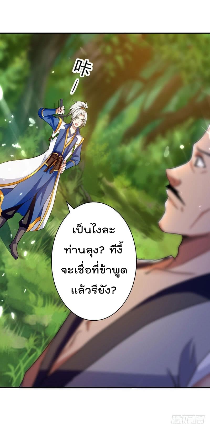 à¸­à¹ˆà¸²à¸™à¸¡à¸±à¸‡à¸‡à¸°