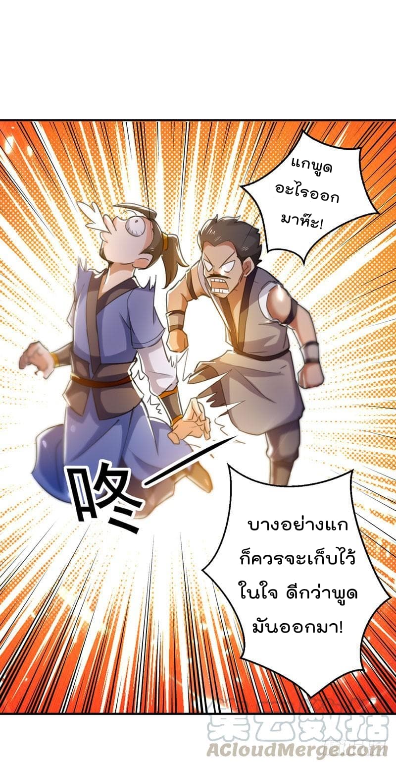 à¸­à¹ˆà¸²à¸™à¸¡à¸±à¸‡à¸‡à¸°