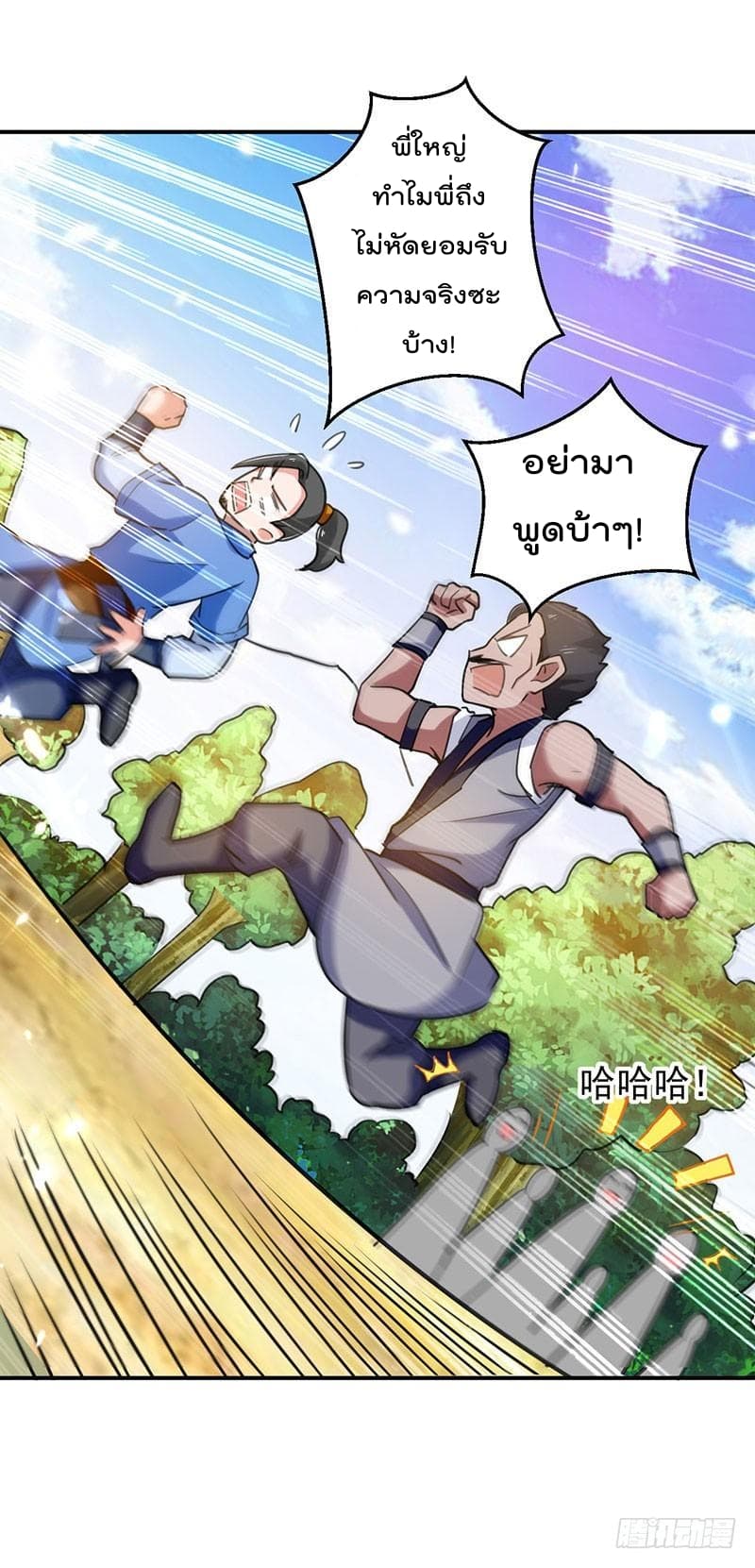 à¸­à¹ˆà¸²à¸™à¸¡à¸±à¸‡à¸‡à¸°