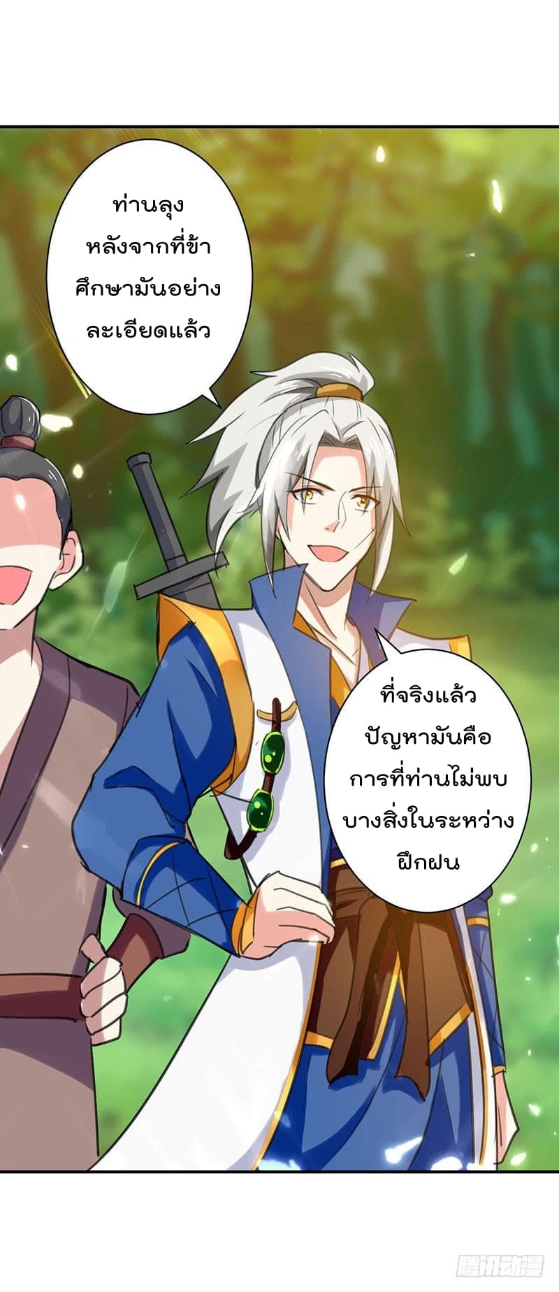 à¸­à¹ˆà¸²à¸™à¸¡à¸±à¸‡à¸‡à¸°