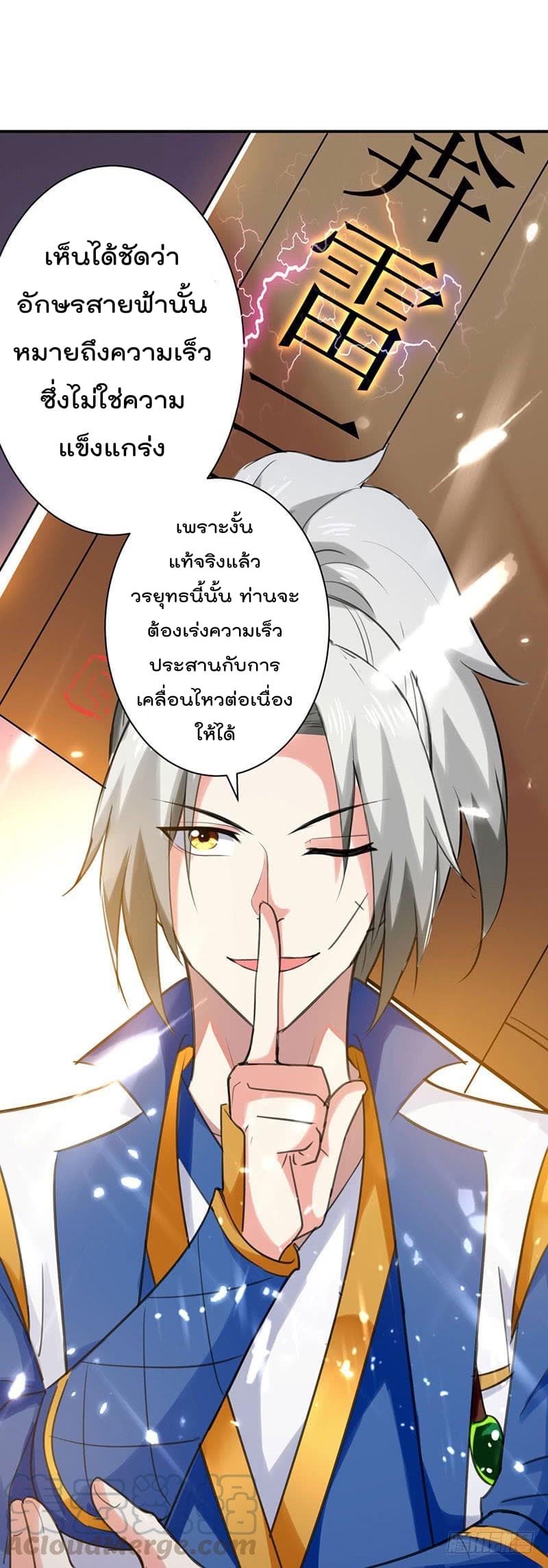 à¸­à¹ˆà¸²à¸™à¸¡à¸±à¸‡à¸‡à¸°