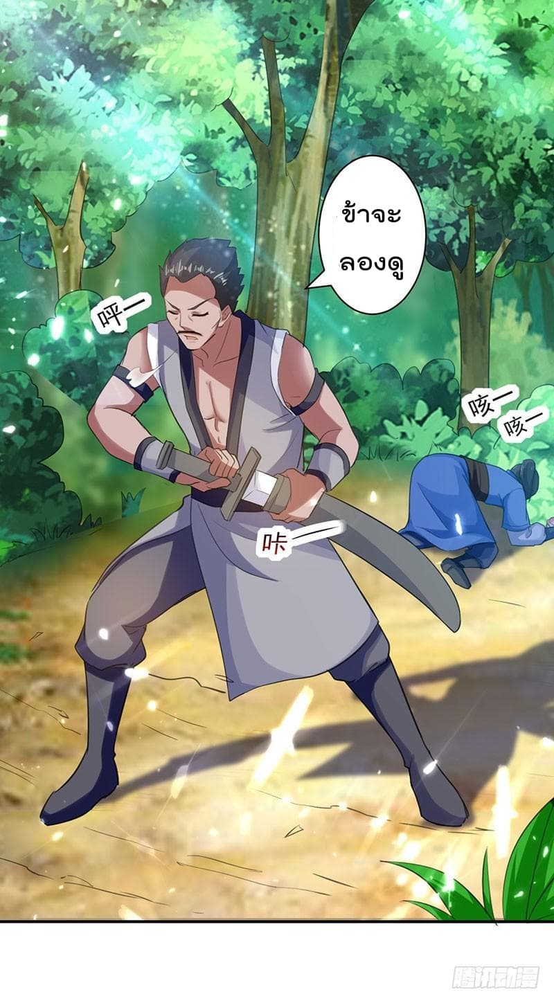 à¸­à¹ˆà¸²à¸™à¸¡à¸±à¸‡à¸‡à¸°