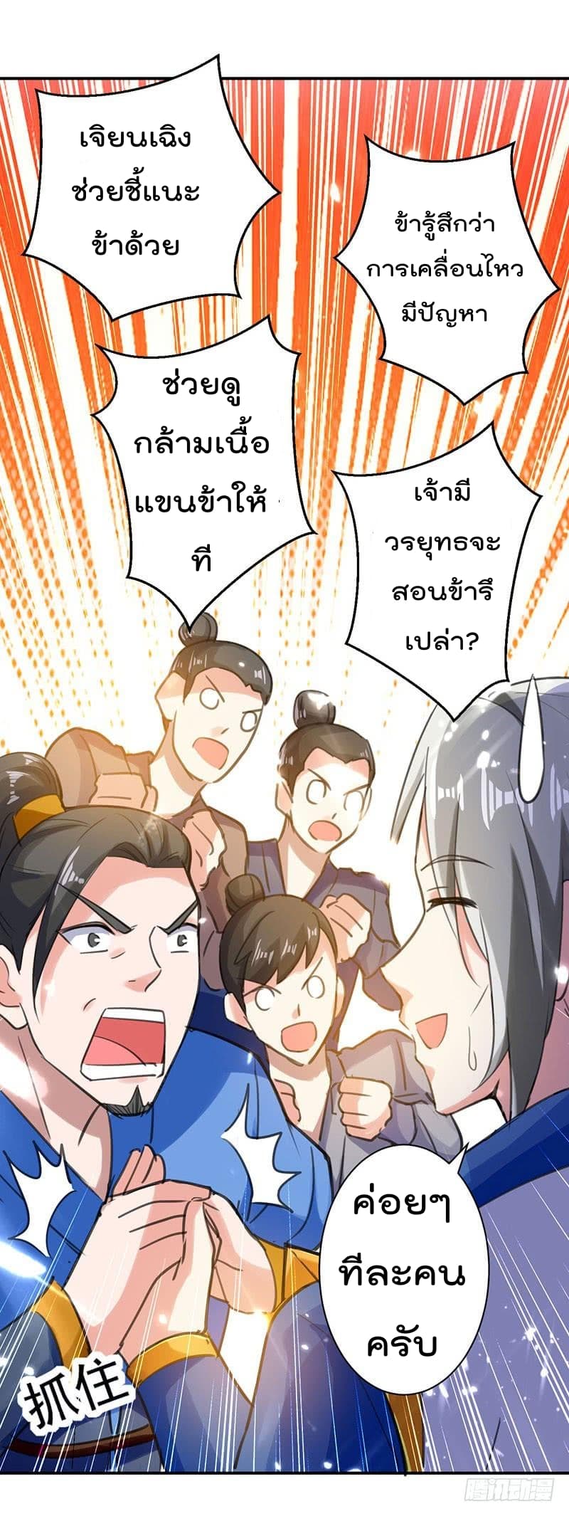 à¸­à¹ˆà¸²à¸™à¸¡à¸±à¸‡à¸‡à¸°