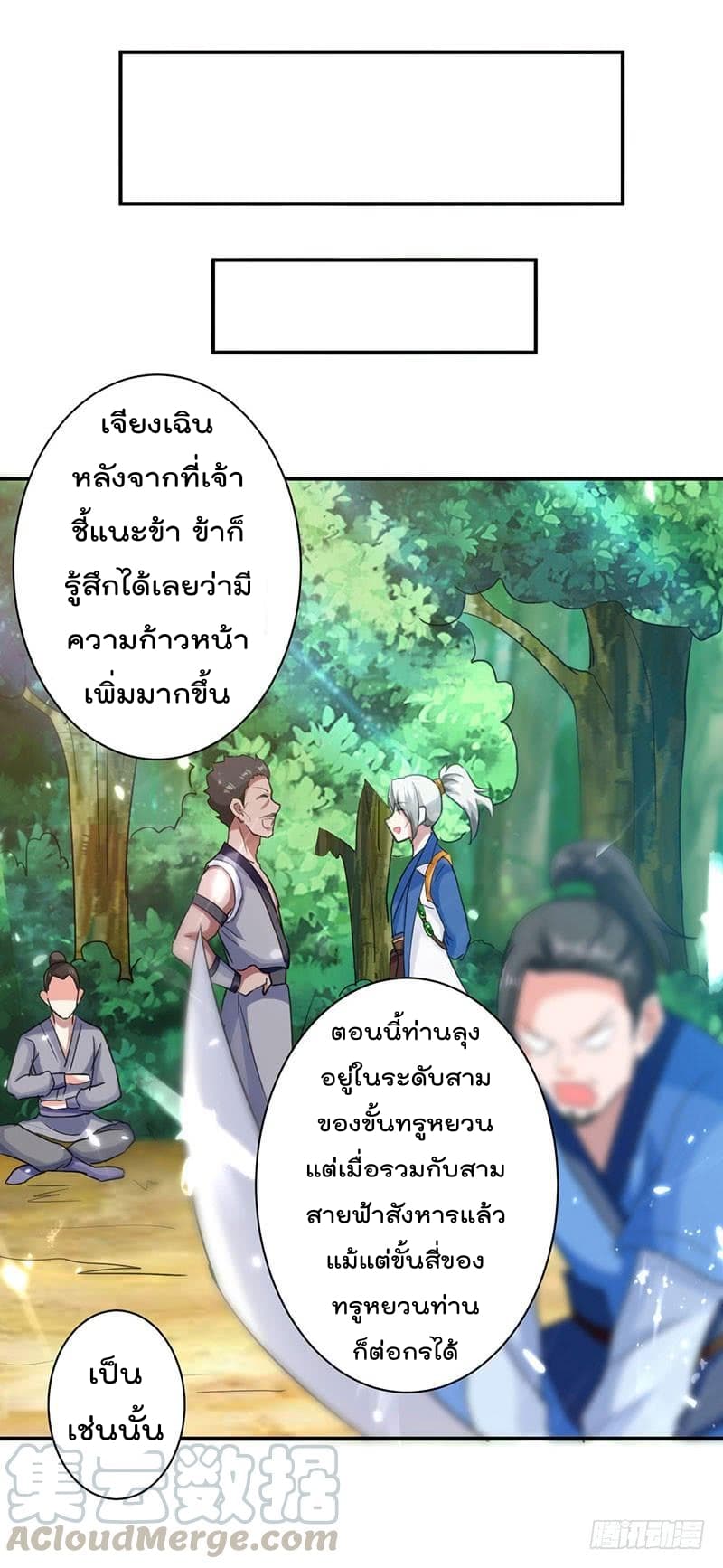 à¸­à¹ˆà¸²à¸™à¸¡à¸±à¸‡à¸‡à¸°