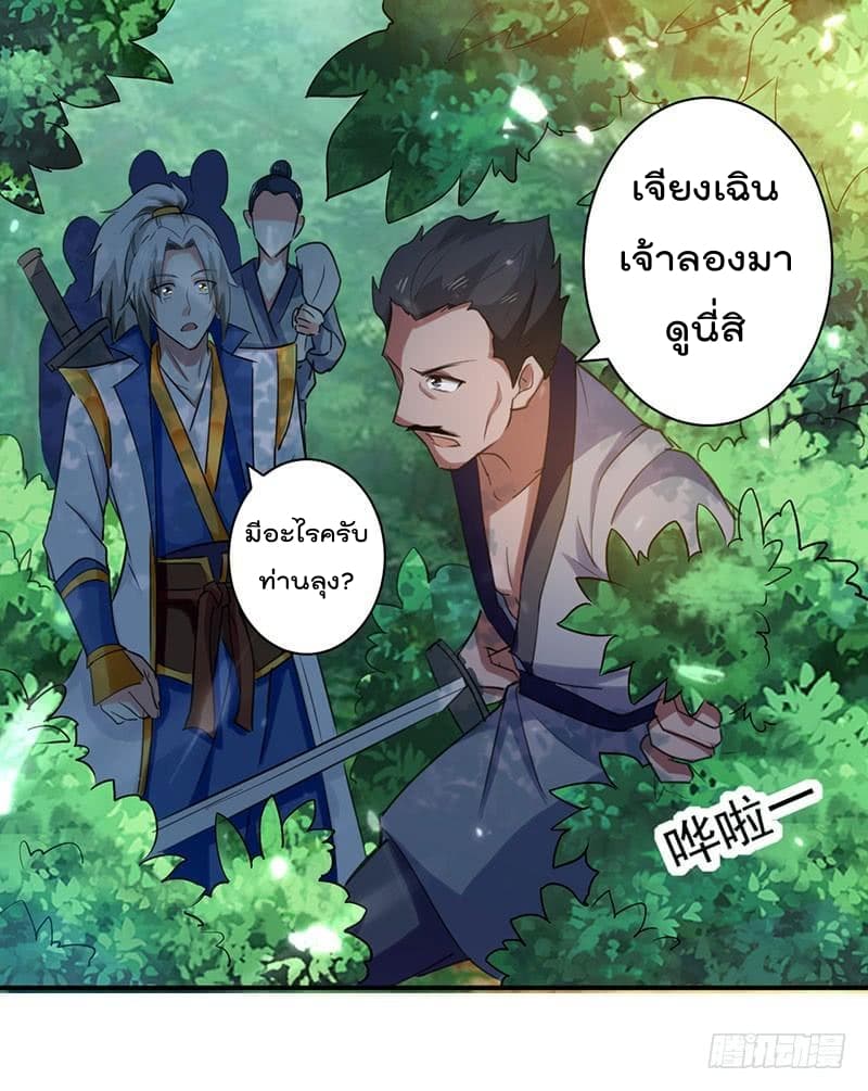 à¸­à¹ˆà¸²à¸™à¸¡à¸±à¸‡à¸‡à¸°