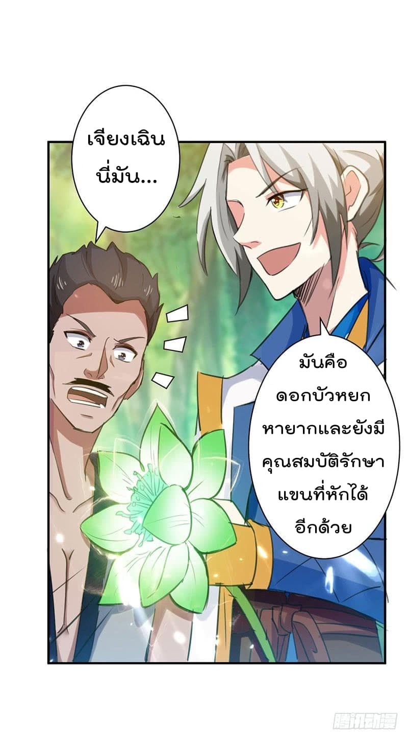 à¸­à¹ˆà¸²à¸™à¸¡à¸±à¸‡à¸‡à¸°