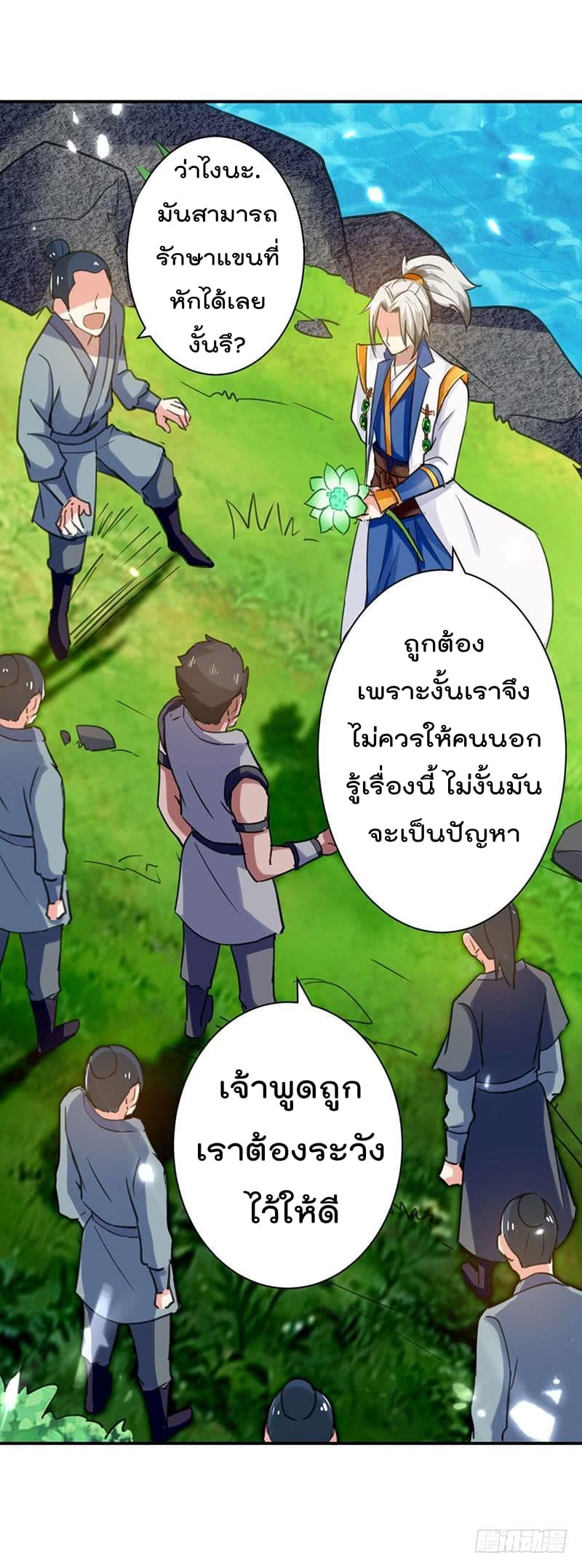 à¸­à¹ˆà¸²à¸™à¸¡à¸±à¸‡à¸‡à¸°