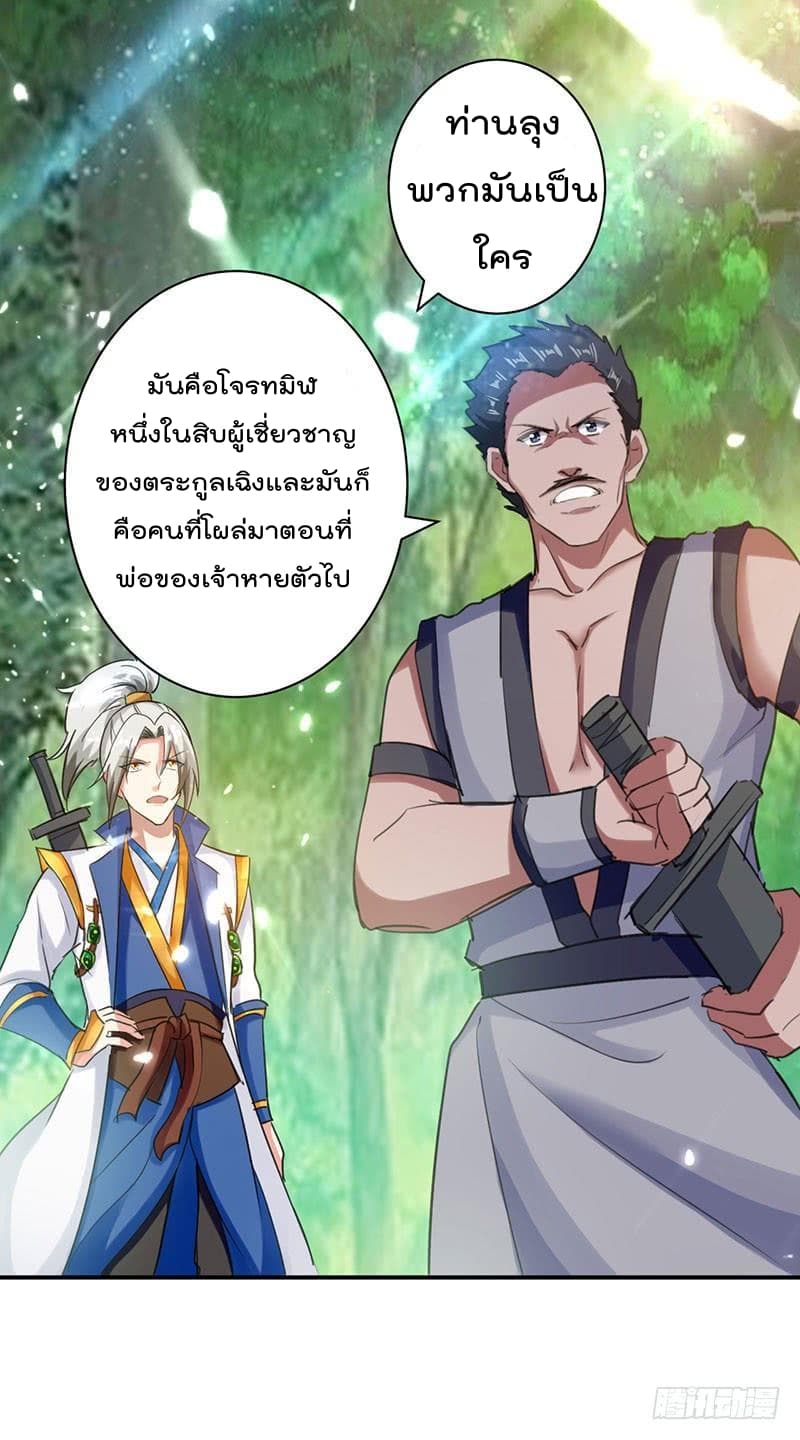 à¸­à¹ˆà¸²à¸™à¸¡à¸±à¸‡à¸‡à¸°