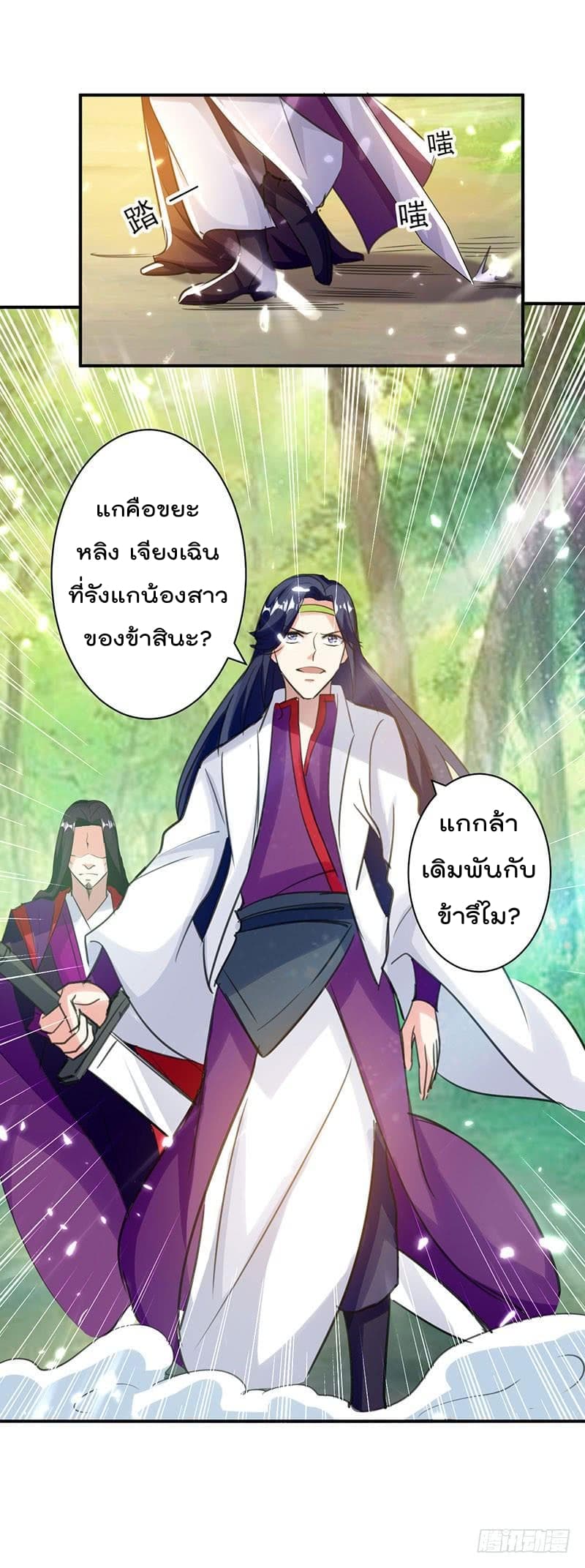 à¸­à¹ˆà¸²à¸™à¸¡à¸±à¸‡à¸‡à¸°