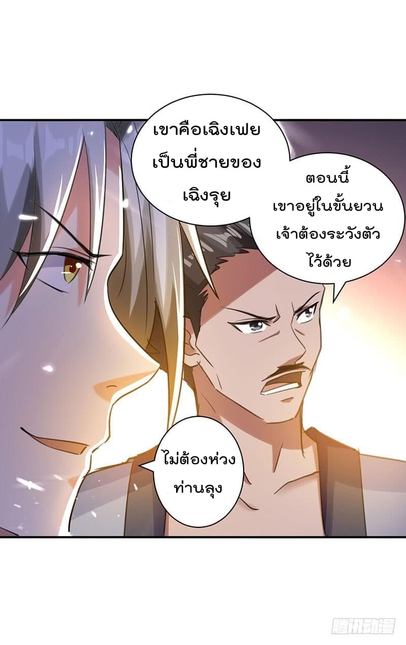 à¸­à¹ˆà¸²à¸™à¸¡à¸±à¸‡à¸‡à¸°
