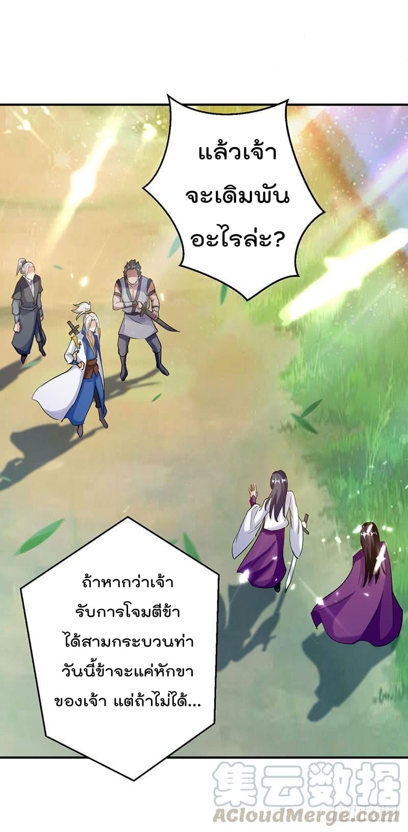 à¸­à¹ˆà¸²à¸™à¸¡à¸±à¸‡à¸‡à¸°