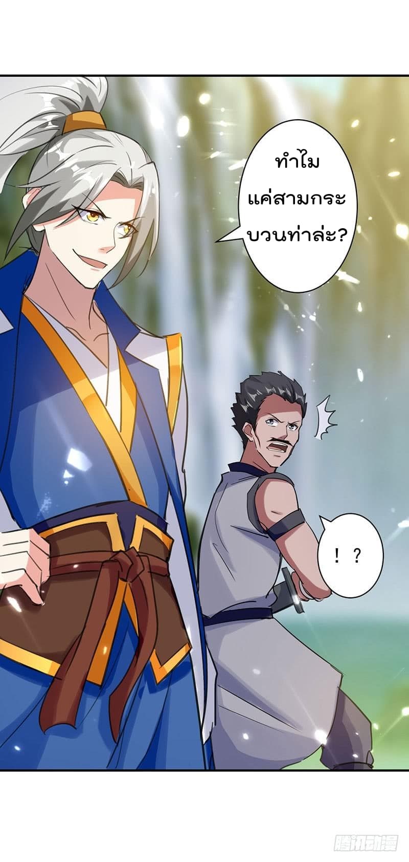 à¸­à¹ˆà¸²à¸™à¸¡à¸±à¸‡à¸‡à¸°