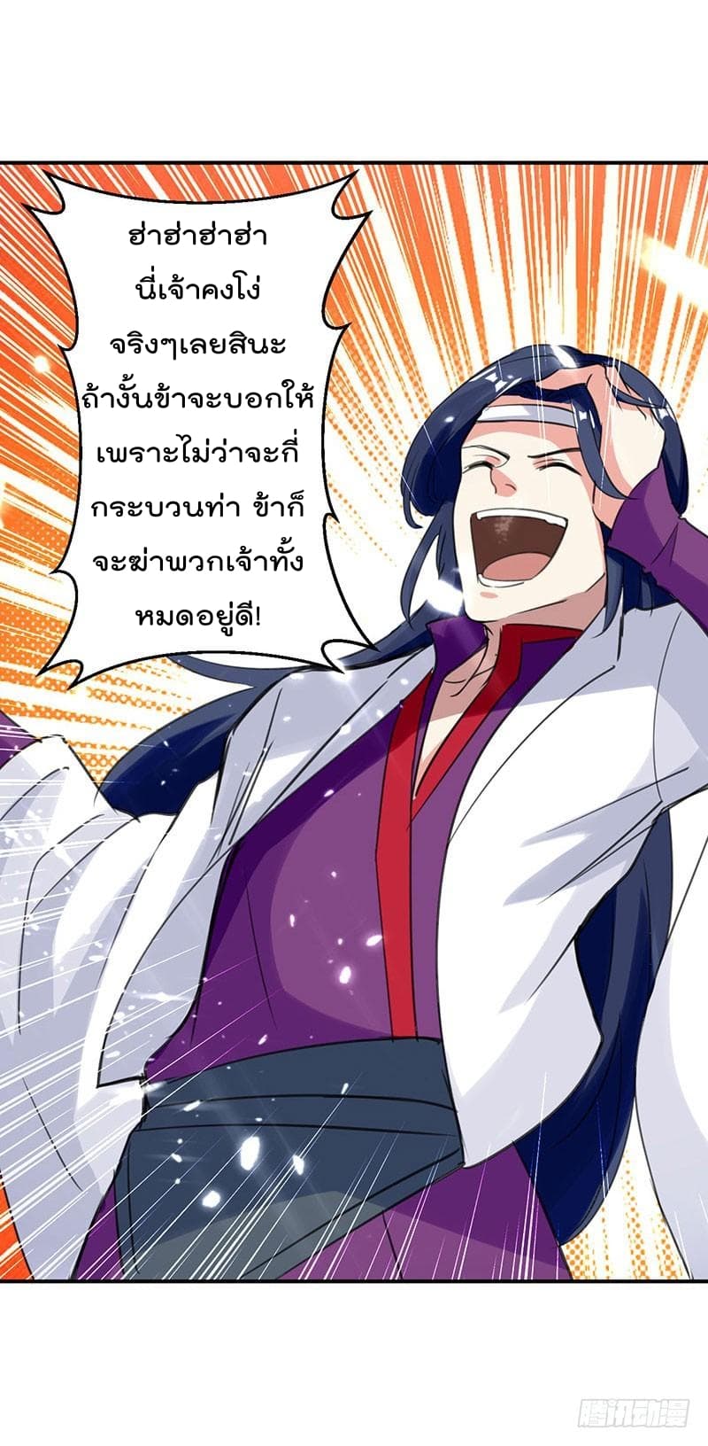 à¸­à¹ˆà¸²à¸™à¸¡à¸±à¸‡à¸‡à¸°