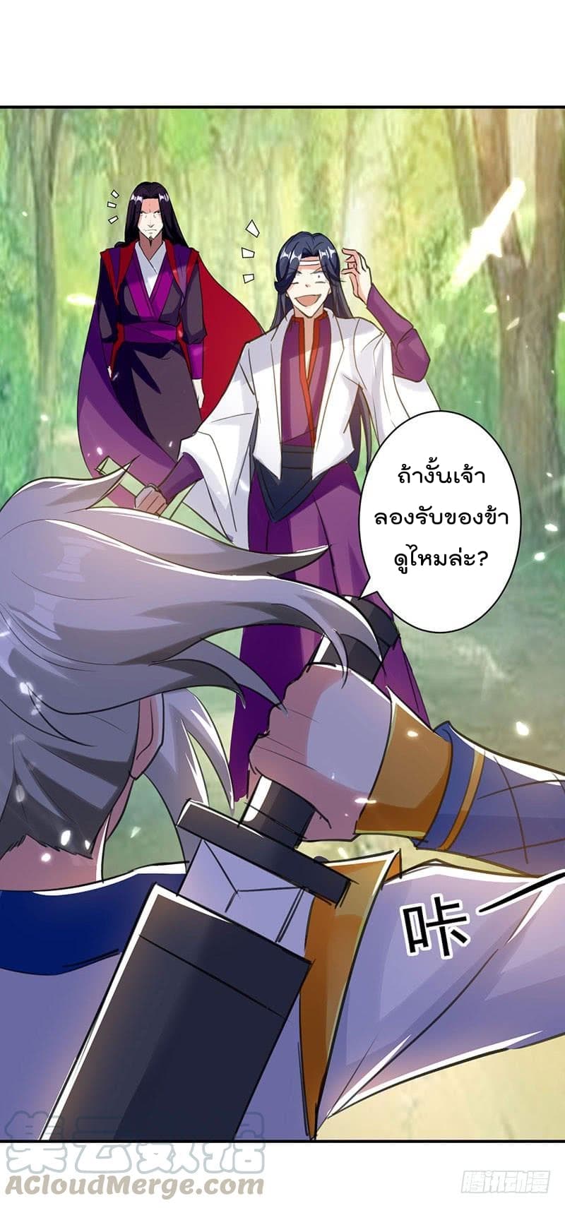 à¸­à¹ˆà¸²à¸™à¸¡à¸±à¸‡à¸‡à¸°