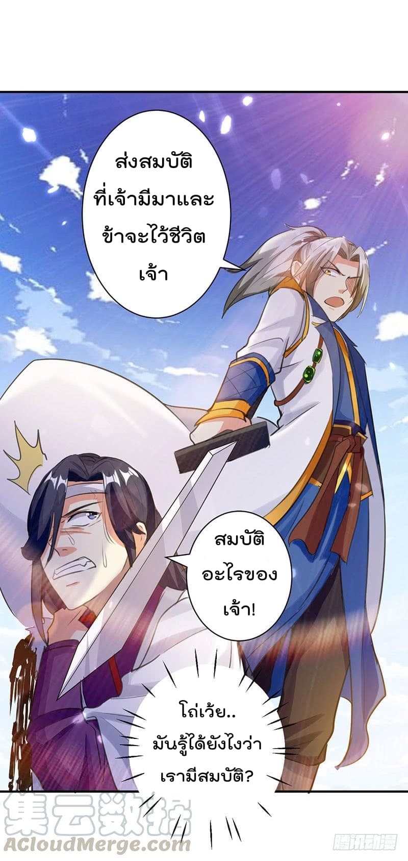à¸­à¹ˆà¸²à¸™à¸¡à¸±à¸‡à¸‡à¸°