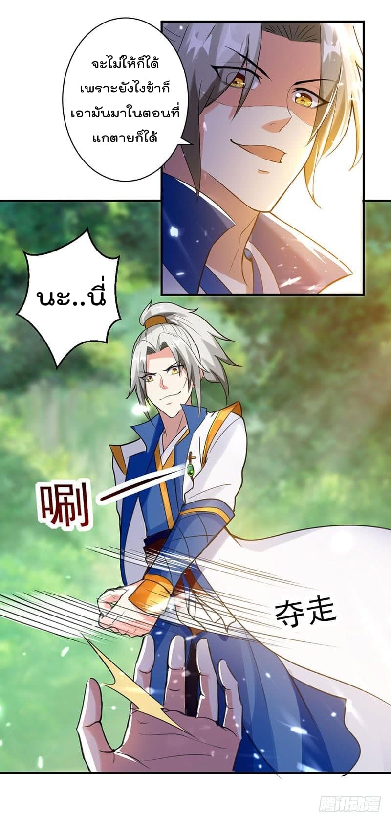 à¸­à¹ˆà¸²à¸™à¸¡à¸±à¸‡à¸‡à¸°