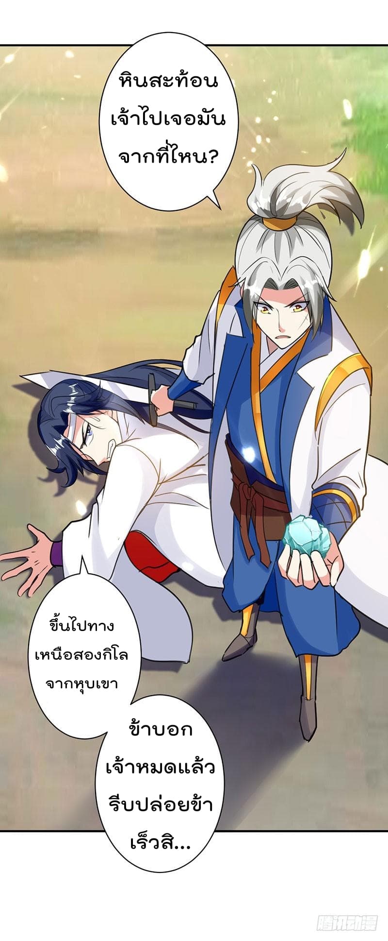 à¸­à¹ˆà¸²à¸™à¸¡à¸±à¸‡à¸‡à¸°