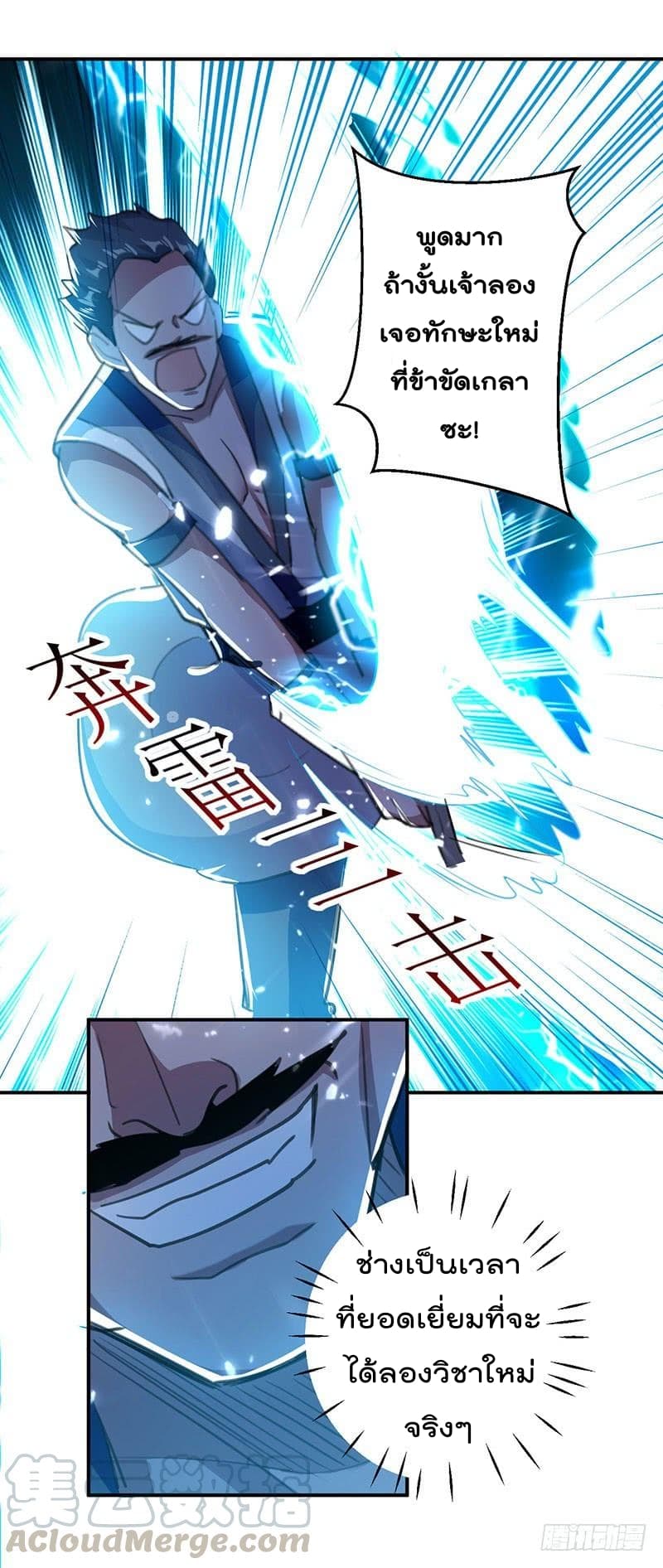 à¸­à¹ˆà¸²à¸™à¸¡à¸±à¸‡à¸‡à¸°