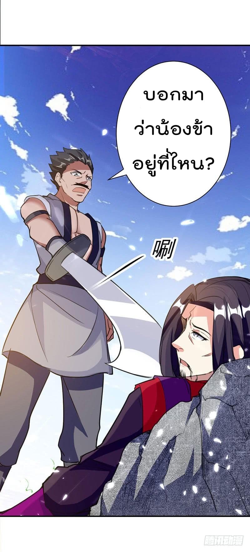 à¸­à¹ˆà¸²à¸™à¸¡à¸±à¸‡à¸‡à¸°