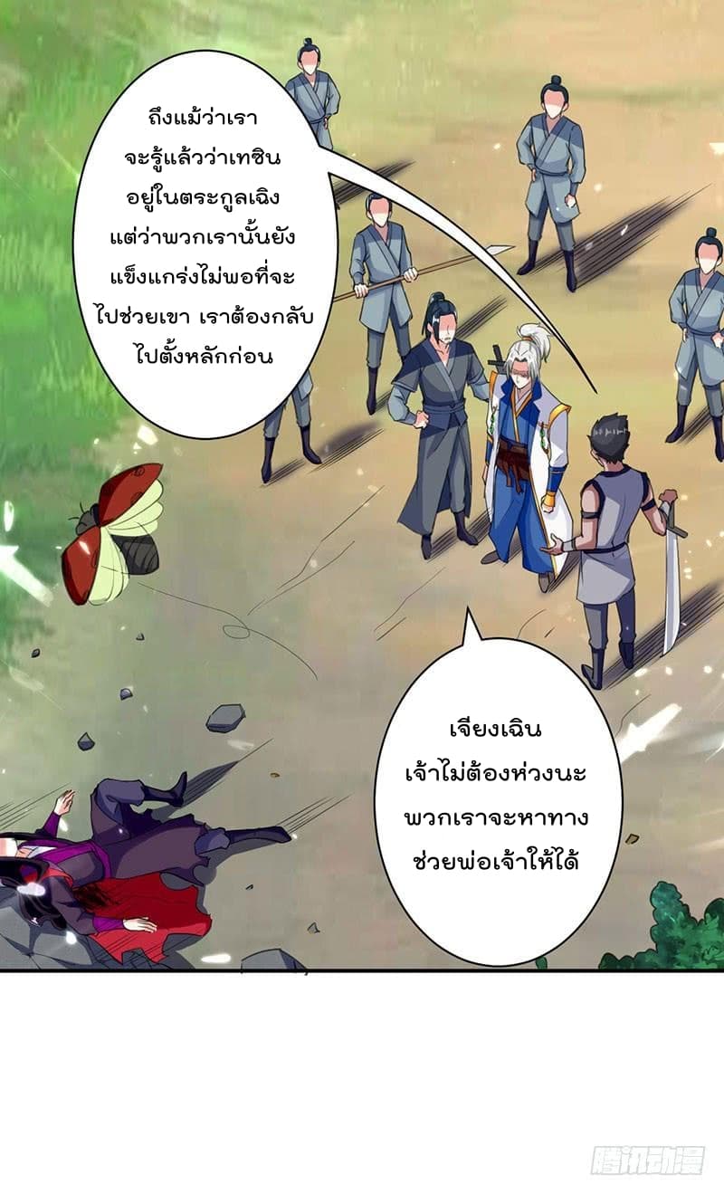 à¸­à¹ˆà¸²à¸™à¸¡à¸±à¸‡à¸‡à¸°