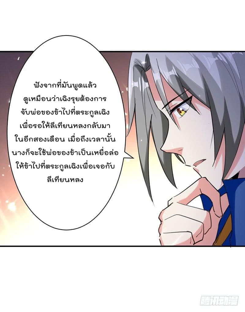 à¸­à¹ˆà¸²à¸™à¸¡à¸±à¸‡à¸‡à¸°