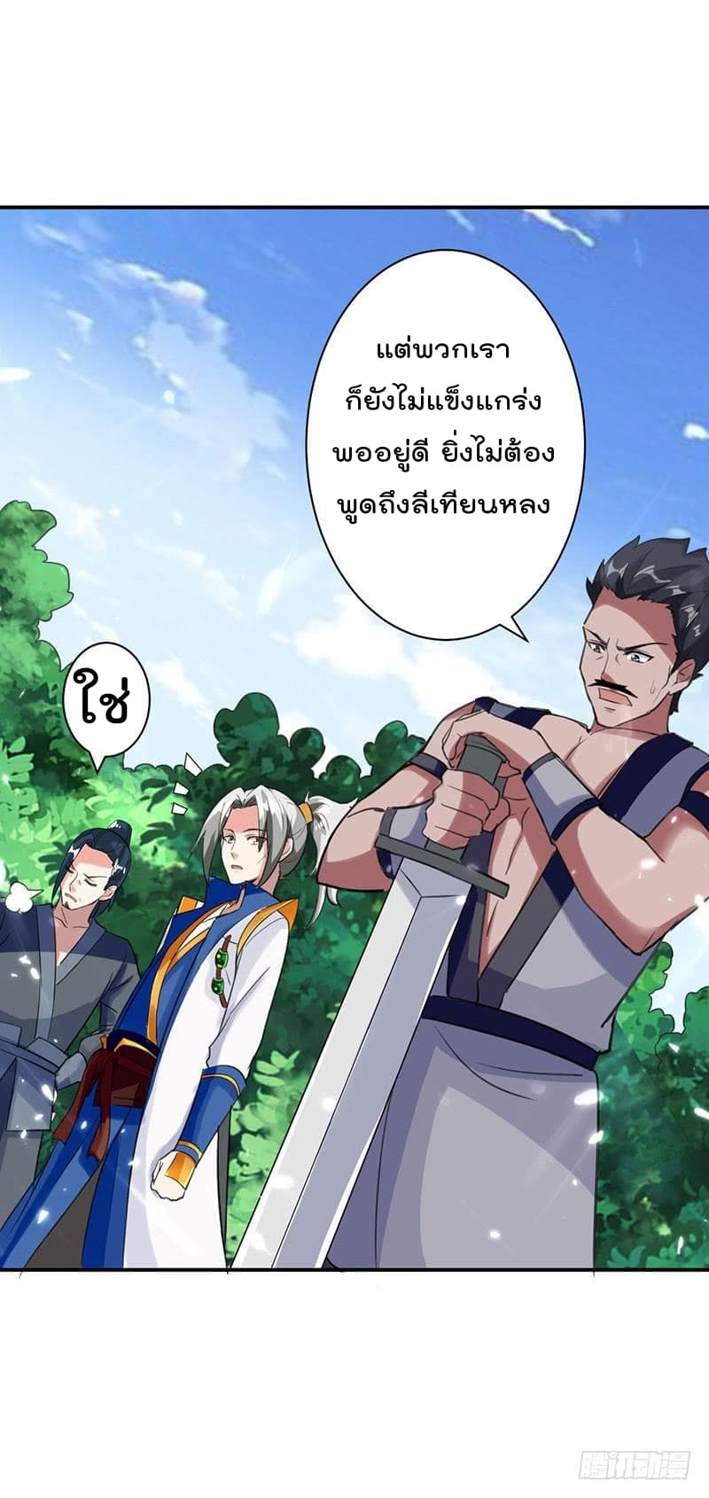 à¸­à¹ˆà¸²à¸™à¸¡à¸±à¸‡à¸‡à¸°