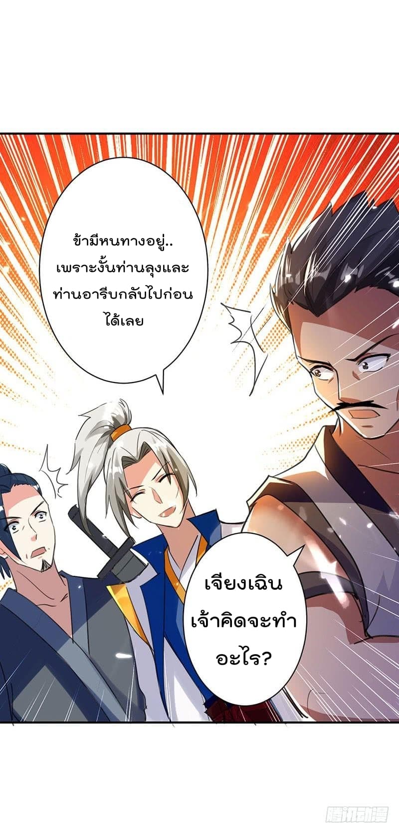 à¸­à¹ˆà¸²à¸™à¸¡à¸±à¸‡à¸‡à¸°