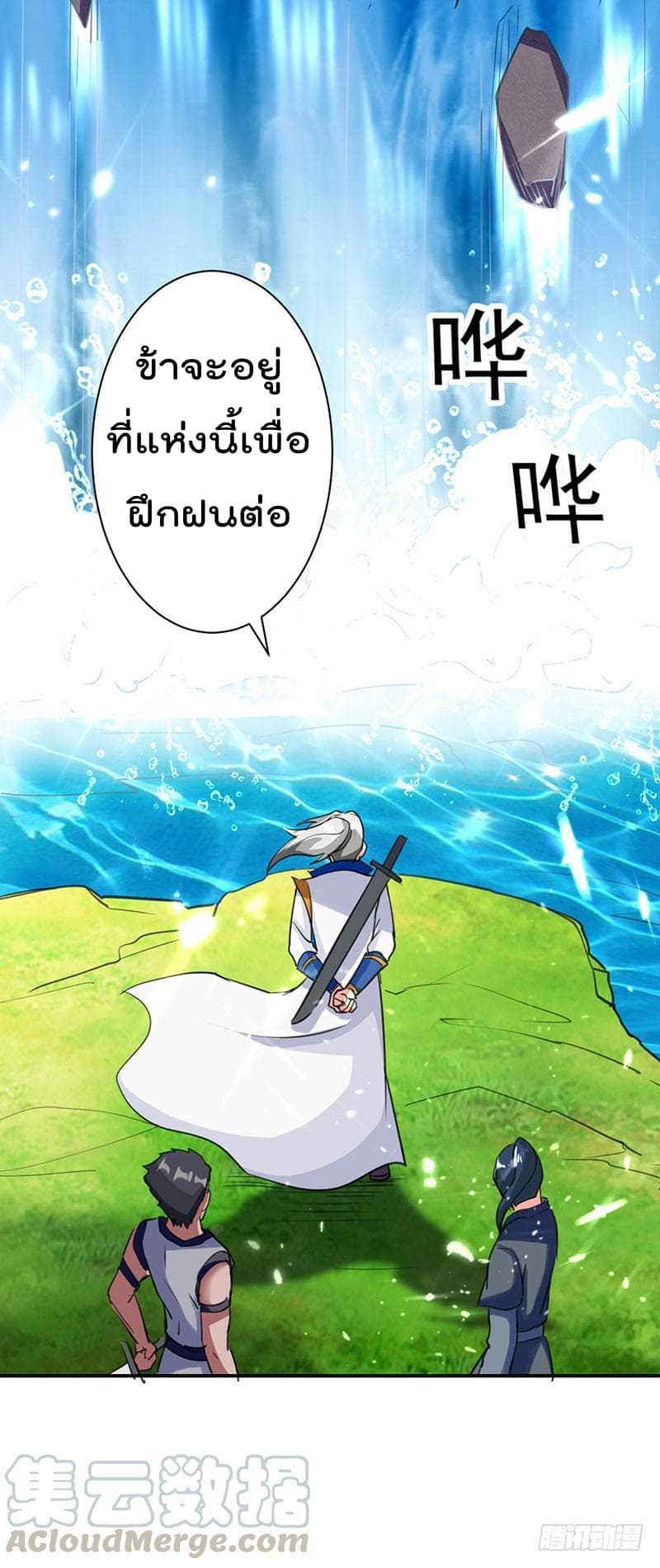 à¸­à¹ˆà¸²à¸™à¸¡à¸±à¸‡à¸‡à¸°