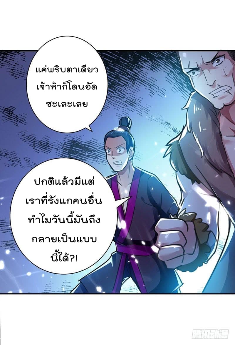 à¸­à¹ˆà¸²à¸™à¸¡à¸±à¸‡à¸‡à¸°